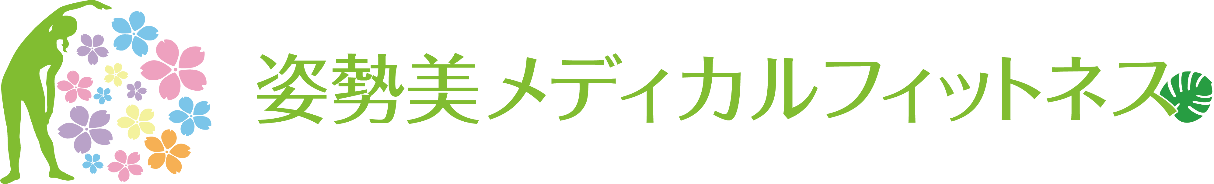 姿勢美メディカルフィットネス｜堺市東区